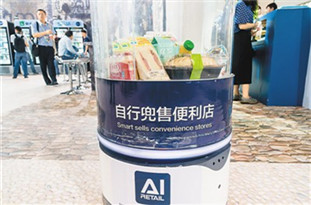 無人貨架國內爆紅 能成為投資新風口嗎？