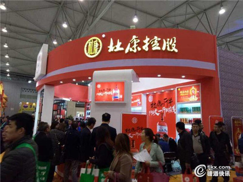 杜康、宋河酒業展區熱鬧非凡
