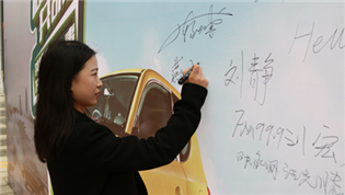 “同呼吸，共命運，我們要為空氣做點事”一步用車大科園店盛大開業