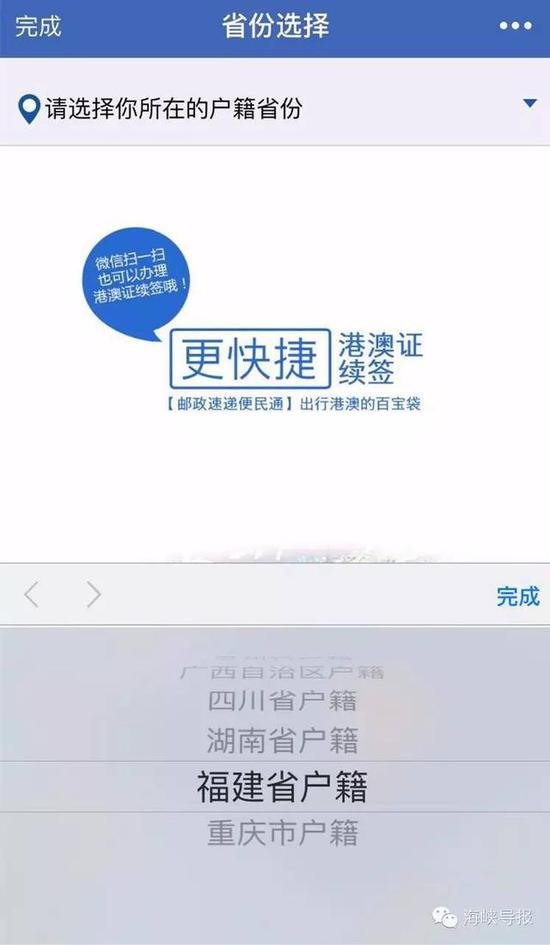 猛贊！微信可以申請續簽港澳通行證啦！