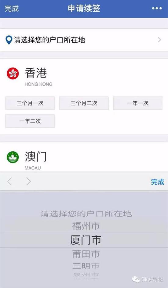 猛贊！微信可以申請續簽港澳通行證啦！
