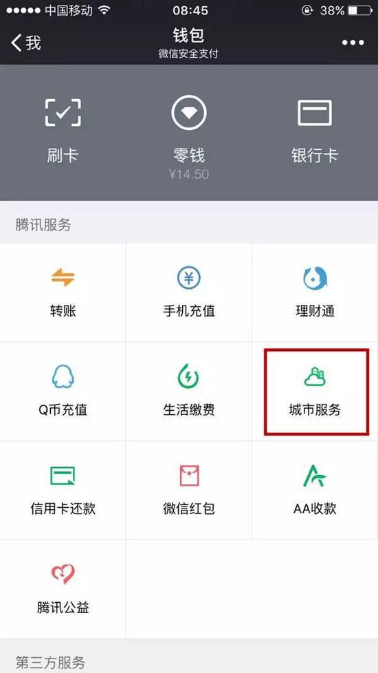 猛贊！微信可以申請續簽港澳通行證啦！
