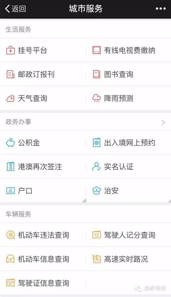猛贊！微信可以申請續簽港澳通行證啦！