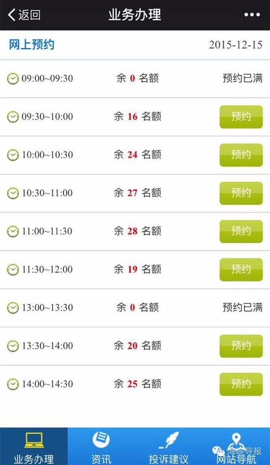 猛贊！微信可以申請續簽港澳通行證啦！