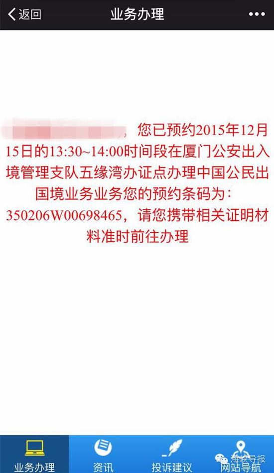 猛贊！微信可以申請續簽港澳通行證啦！