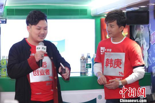 韓庚與90后創業者粉絲交流。　許青青　攝