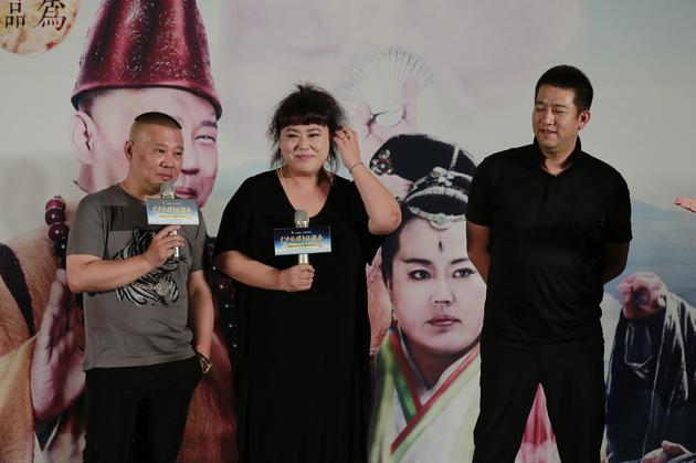 郭德綱、李菁菁、導演李大為