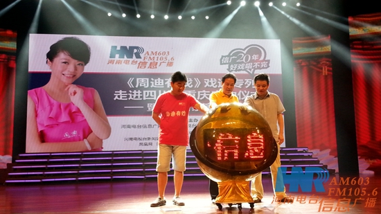 李樹建、李金鋒、崔杰一起啟動(dòng)LED球