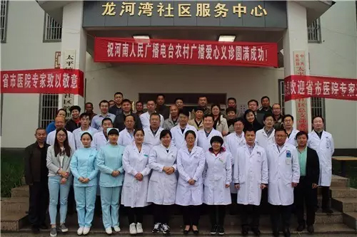 商丘市夏邑縣太平鎮“扶貧愛心”義診活動工作人員集體合影