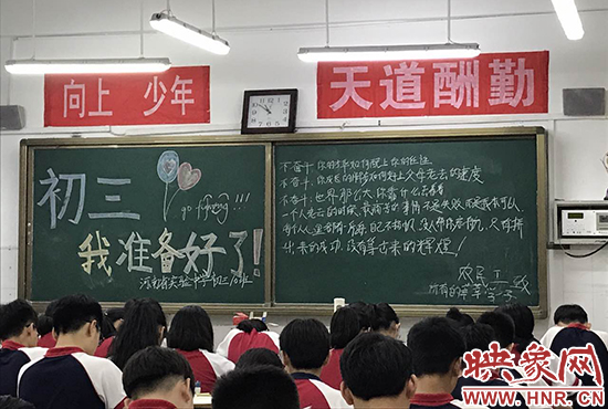 河南一農民工在省實驗中學黑板上寫下的這段話 令網友感動