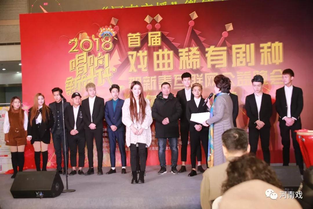 網紅來啦！2018首屆戲曲稀有劇種賀新春互聯網公益晚會他們將會在現場進行直播