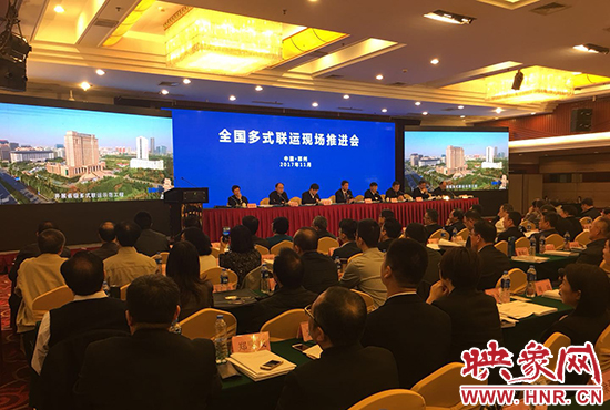 全國多式聯運現場推進會