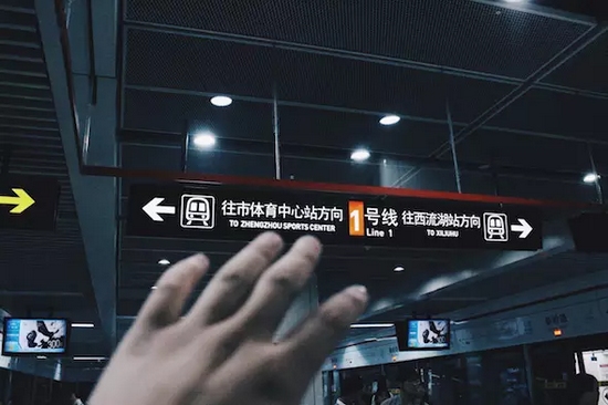 鄭州新速度，地鐵一號線。