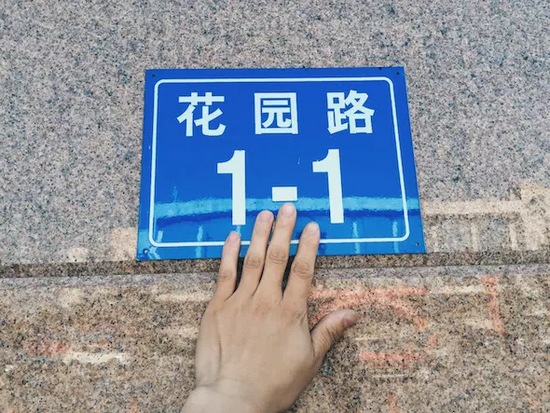 一條道路的開始，未來地鐵二號線將從這里起步。