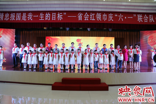 河南省會紅領巾慶“六·一”聯合隊會在鄭州舉行
