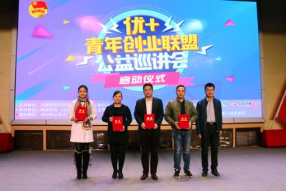 團市委、市學聯向青年創業者頒發了導師聘書