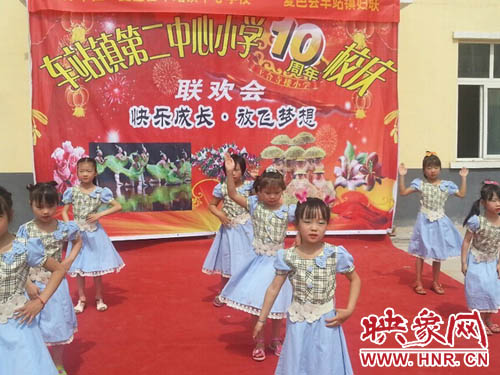 5月30日，夏邑縣車站鎮(zhèn)第二中心小學舉行10周年校慶活動