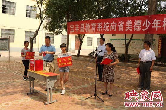 寶豐縣教育系統全體人員在石橋鎮中學為“美德少年”楊冠明同學捐款。