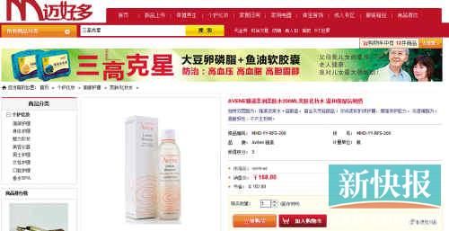 雅漾柔潤(rùn)柔膚水200ML在亞馬遜上售價(jià)135元，但在邁好多上市場(chǎng)價(jià)是270元，會(huì)員價(jià)也要168元。