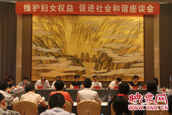 9月17日，“維護婦女權益 促進社會和諧座談會”在三門峽召開。