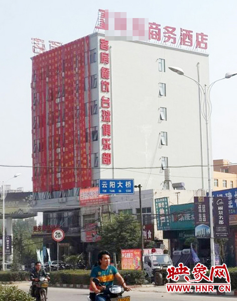 南陽南召縣云陽鎮一家酒店開業，掛出17條紅底黃字的祝賀條幅。