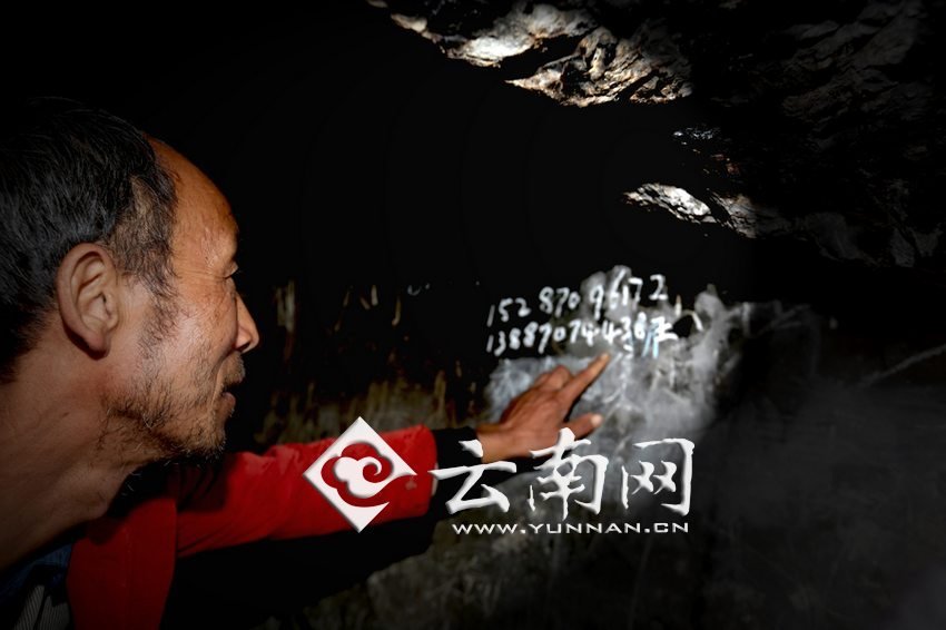 　袁老師沒(méi)有手機(jī)，也沒(méi)有筆記本，只能把每年“六一”兒童節(jié)來(lái)看孩子們的王醫(yī)生的手機(jī)號(hào)寫(xiě)在了石壁上。徐弘