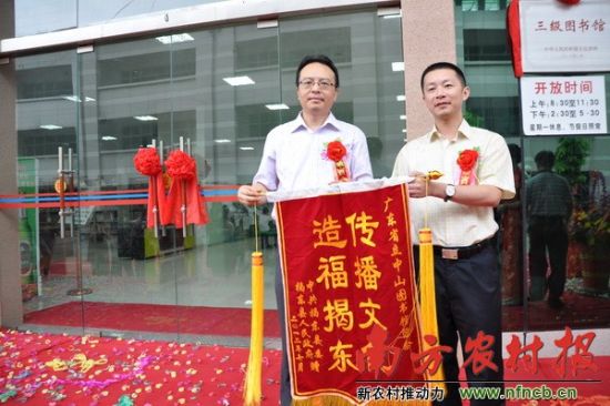 2012年7月江中詠副縣長向中山圖書館贈(zèng)送錦旗。