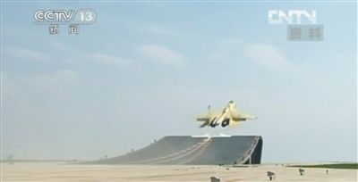 航母艦載戰斗機在陸地訓練基地訓練起降。央視截圖