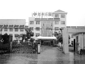 發生經濟糾紛的豐縣老年公寓