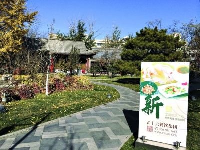 乙十六會(huì)所地壇店內(nèi)景。記者王文志攝