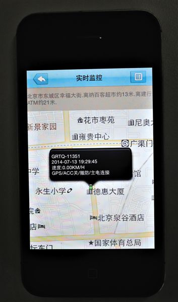 定位監聽器