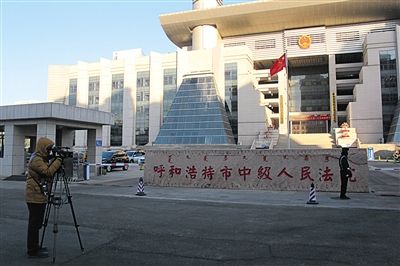 趙志紅案備受關注。圖為庭審前，有媒體在呼市中院門前拍攝取景。 新京報記者 周清樹 攝