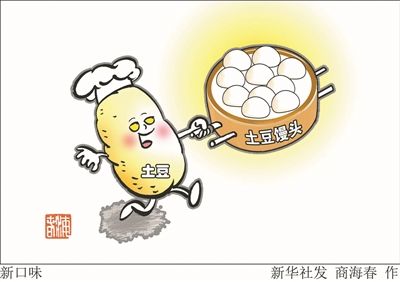 土豆饅頭：京津冀超市將開(kāi)賣 價(jià)格貴一倍