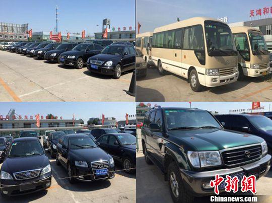 資料圖：今年5月25日上午10點(diǎn)，第16場(chǎng)中央公車(chē)專(zhuān)場(chǎng)拍賣(mài)會(huì)在北京新發(fā)地汽車(chē)市場(chǎng)舉行。圖為參與拍賣(mài)的部分車(chē)輛。