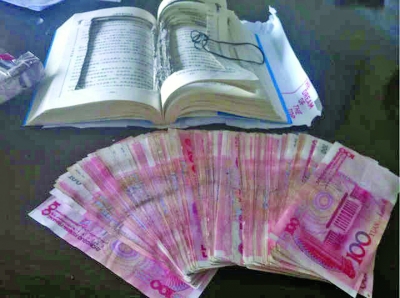 一本名為《人生三好》的書，里面卻藏了一萬元現金。