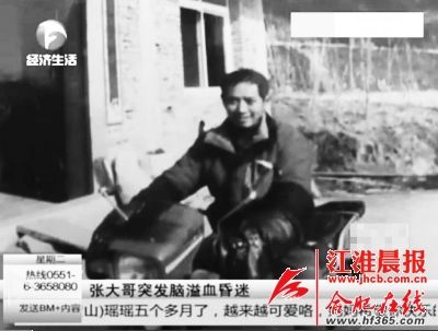 張陽的父親張家勝兩年前因中風落下偏癱的后遺癥，家里這兩年主要靠媽媽支撐著。