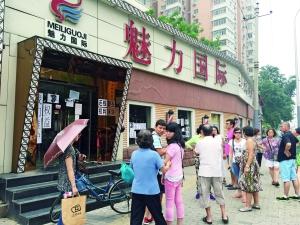 美容院老板忽悠會員投資后失聯 分店陸續(xù)被轉讓