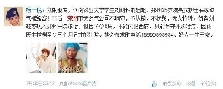 劉曉杰朋友20日晚發出的求助微博截圖