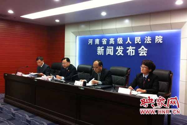 10月24日，河南省高級人民法院、河南省司法廳聯合召開新聞發布會。