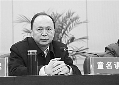童名謙參加會議。網絡截圖