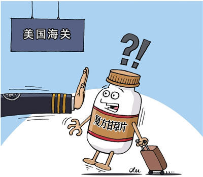 出國旅游海關檢查有講究 啥能帶啥不能帶？