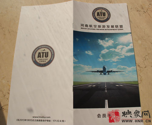河南航空業與旅游單位共組發展聯盟