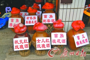 青巖古鎮釀酒。