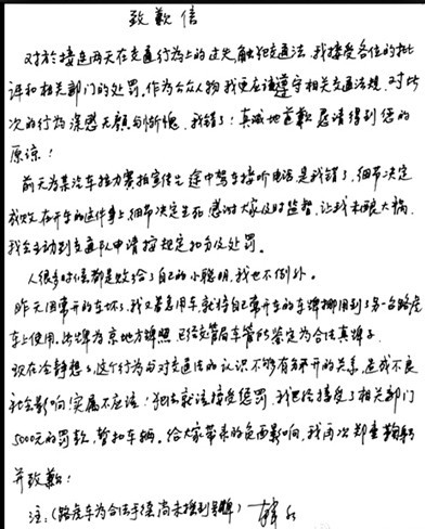 昨晚，韓紅通過其個人微博發(fā)布親筆致歉信。