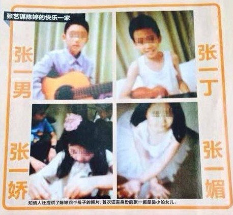 張藝謀與陳婷的四個孩子。