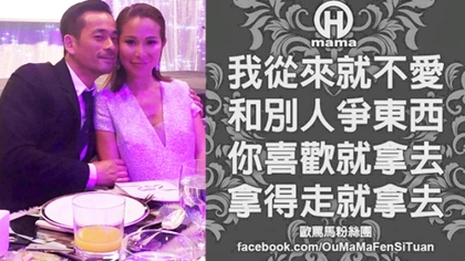 陳慧玲臉書轉發的金句諷Mandy想要就拿去