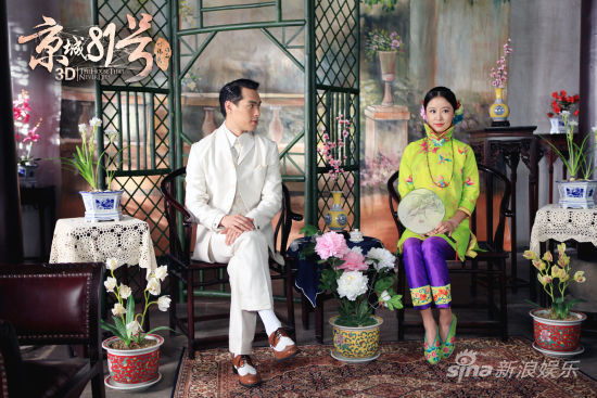 劇中，楊祐寧邂逅林心如飾演的八大胡同名妓陸蝶玉，二人一見傾心