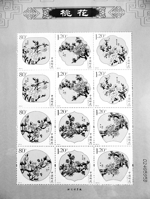 河南省《桃花》特種郵票首發儀式在衛輝舉行