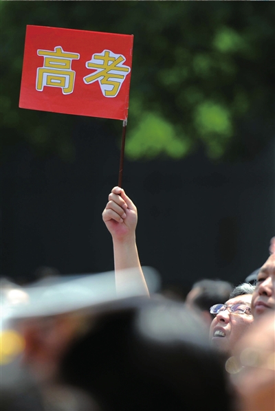 6月7日，在東直門考點外，一名家長手舉高考的小旗子迎接孩子。資料圖片本報記者王苡萱攝