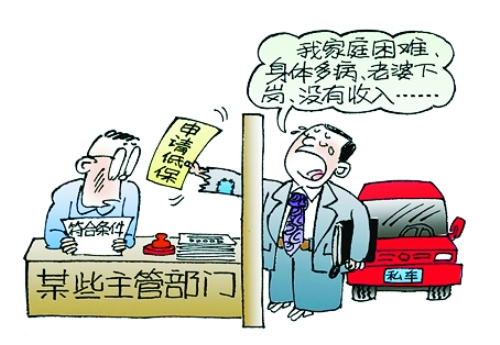 這樣的漏洞，今后要通過“公示制度”給堵上。據(jù)新華社